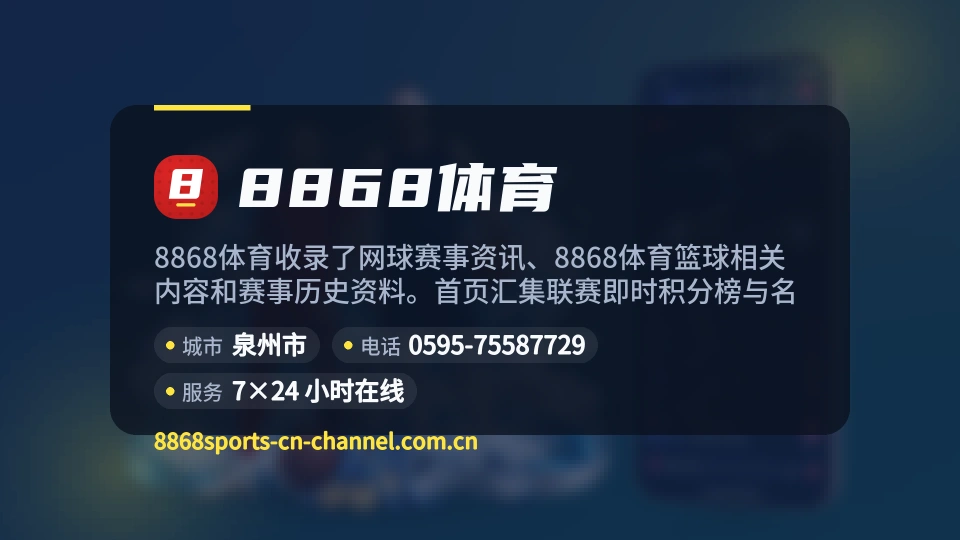 认识8868体育