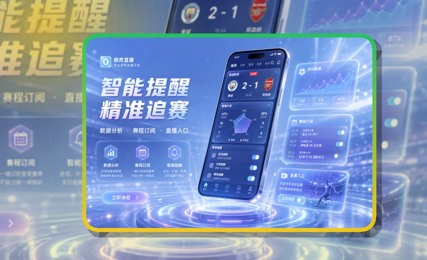 8868体育APP与网页版访问示意图