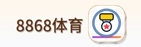 8868体育 Logo